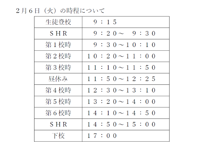 スクリーンショット 2024-02-05 144424